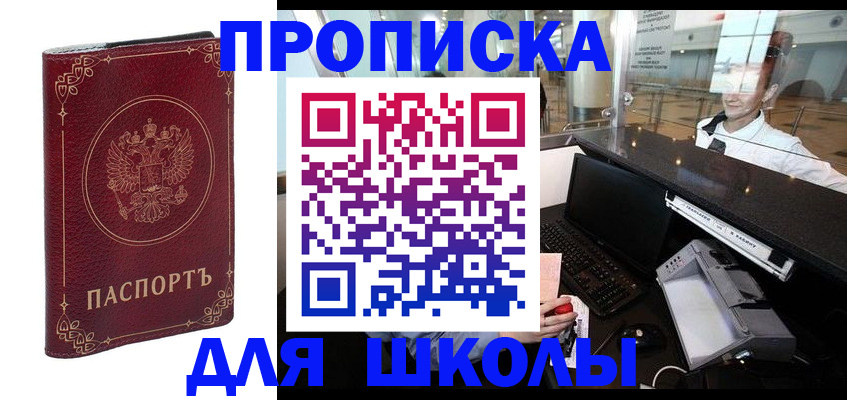 временная регистрация законно в Сольцах