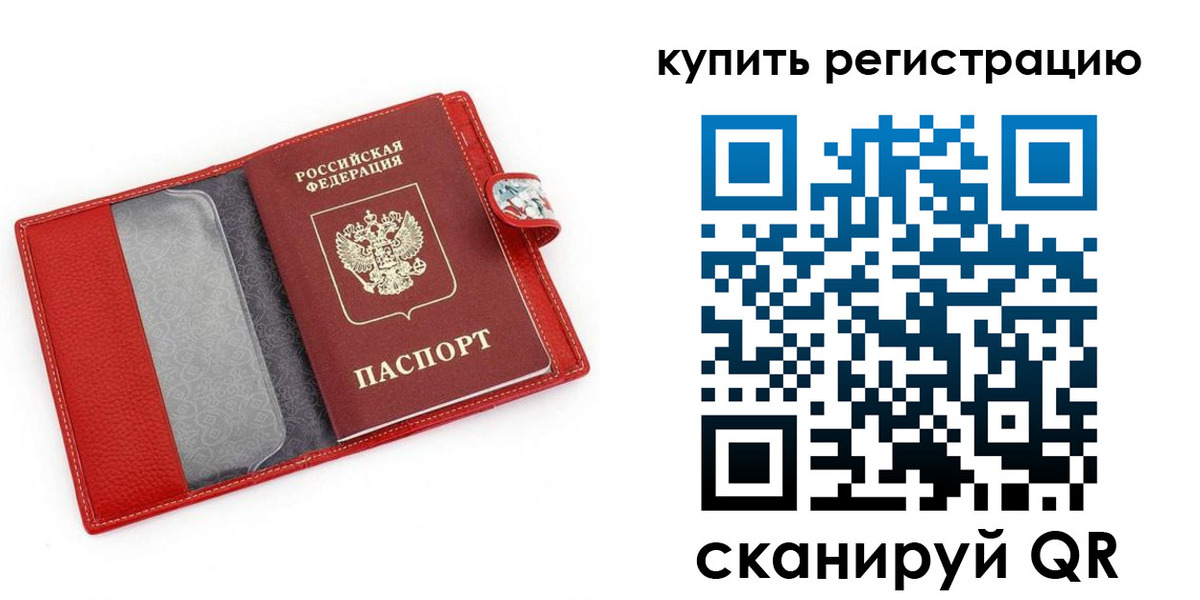 регистрация в Сольцах