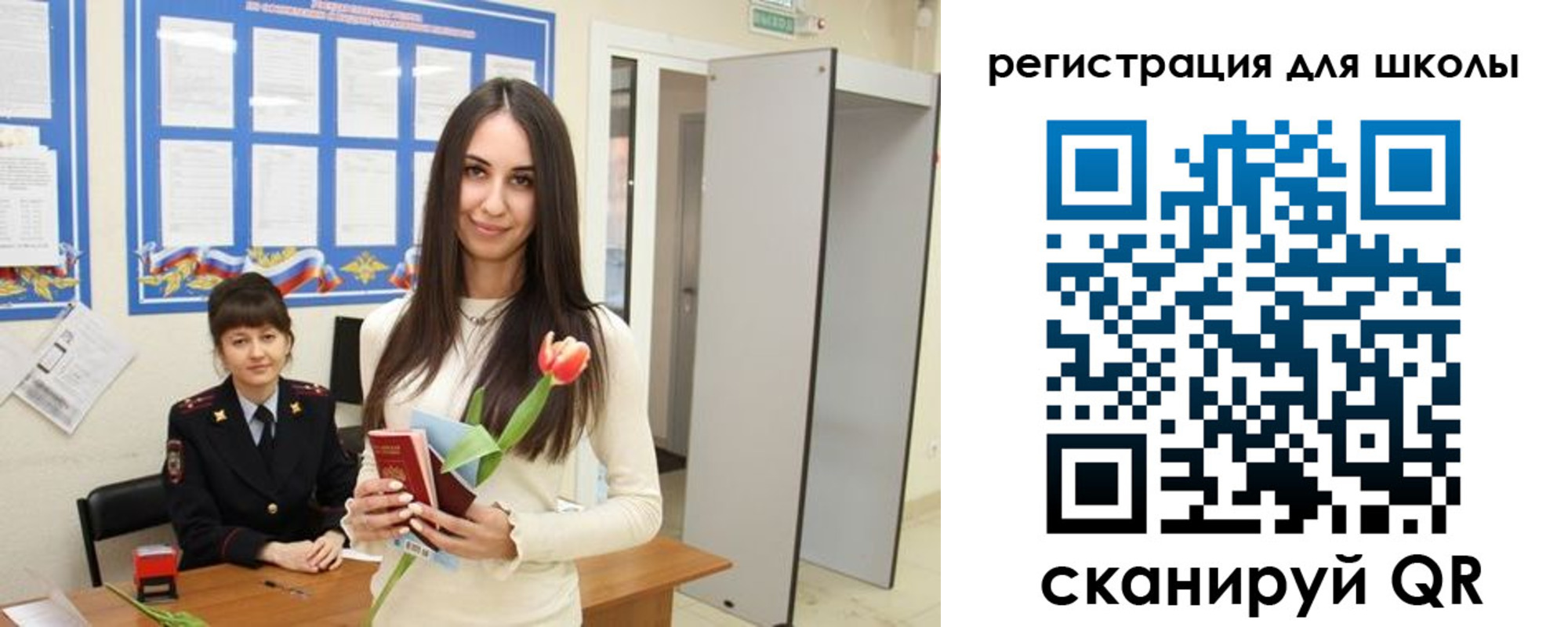 прописка ребенка в Сольцах