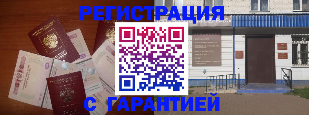 купить прописку в Сольцах