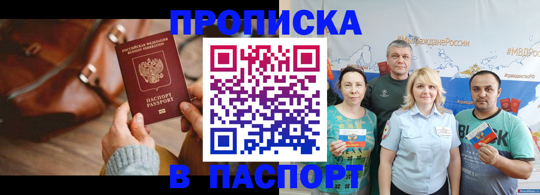 временная регистрация собственник в Сольцах