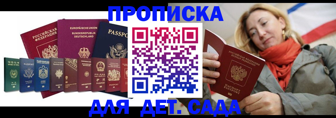 прописка законно в Сольцах