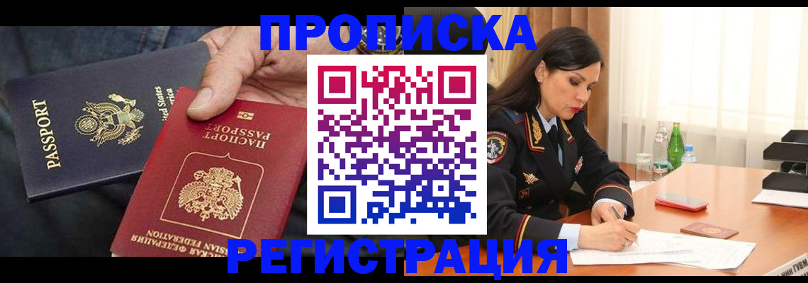 прописка штамп в Сольцах