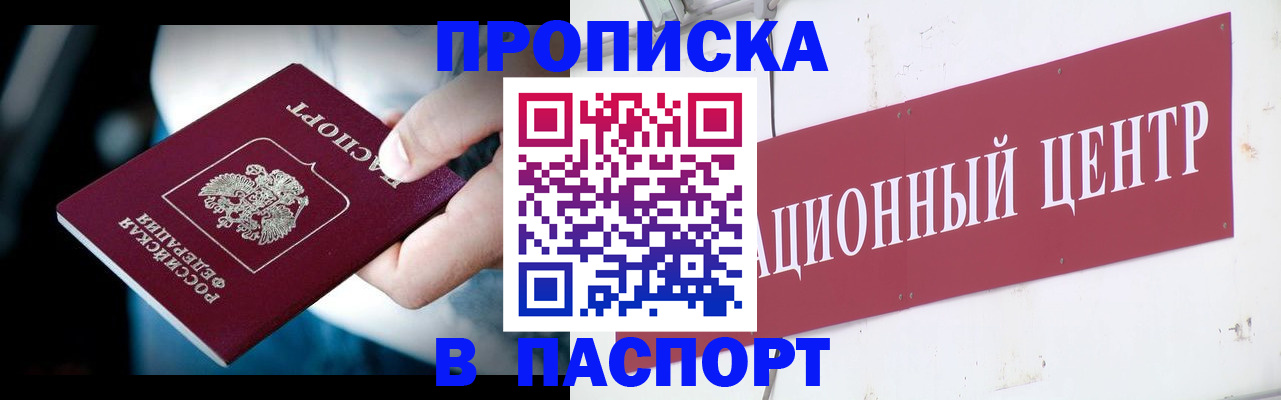 временная регистрация купить в Сольцах