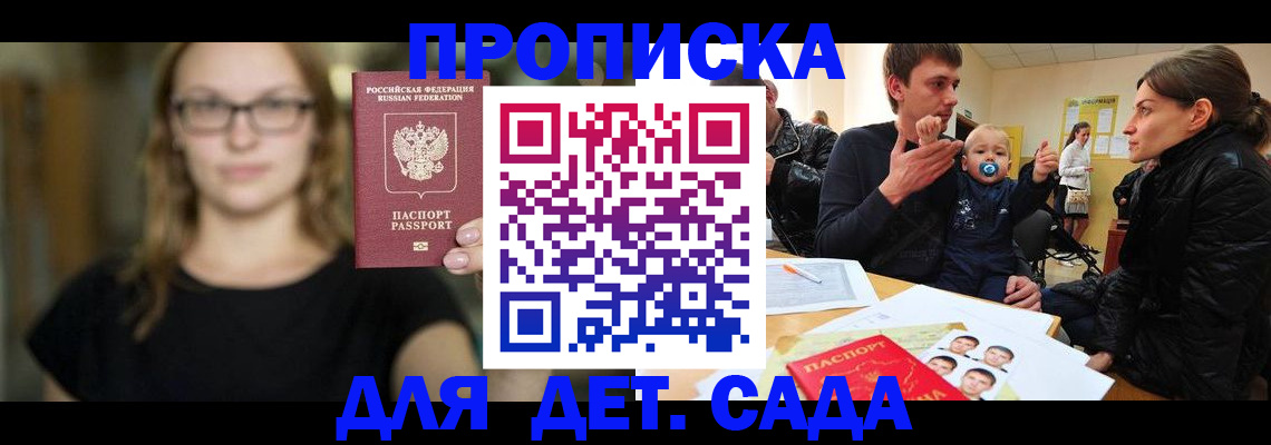 прописка для военкомата в Сольцах