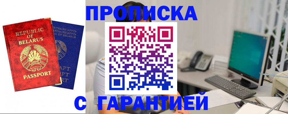 прописка от собственника в Сольцах