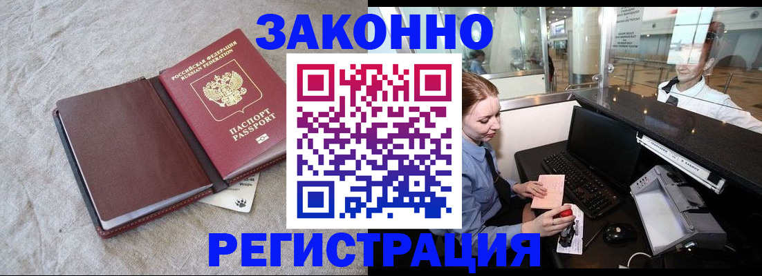 временная регистрация поиск в Сольцах