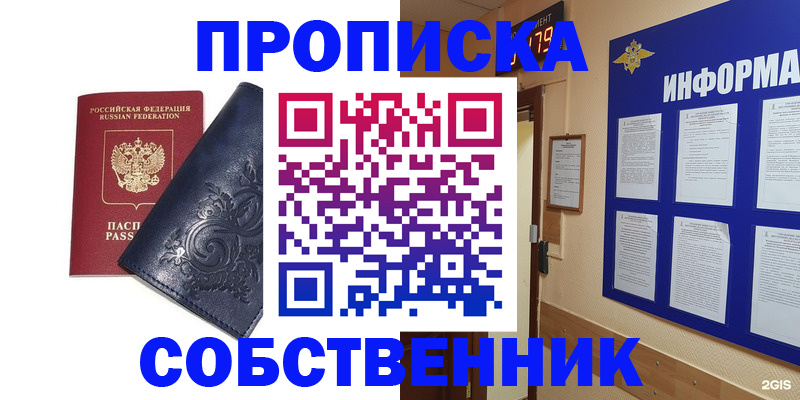 пропишу в квартире в Сольцах